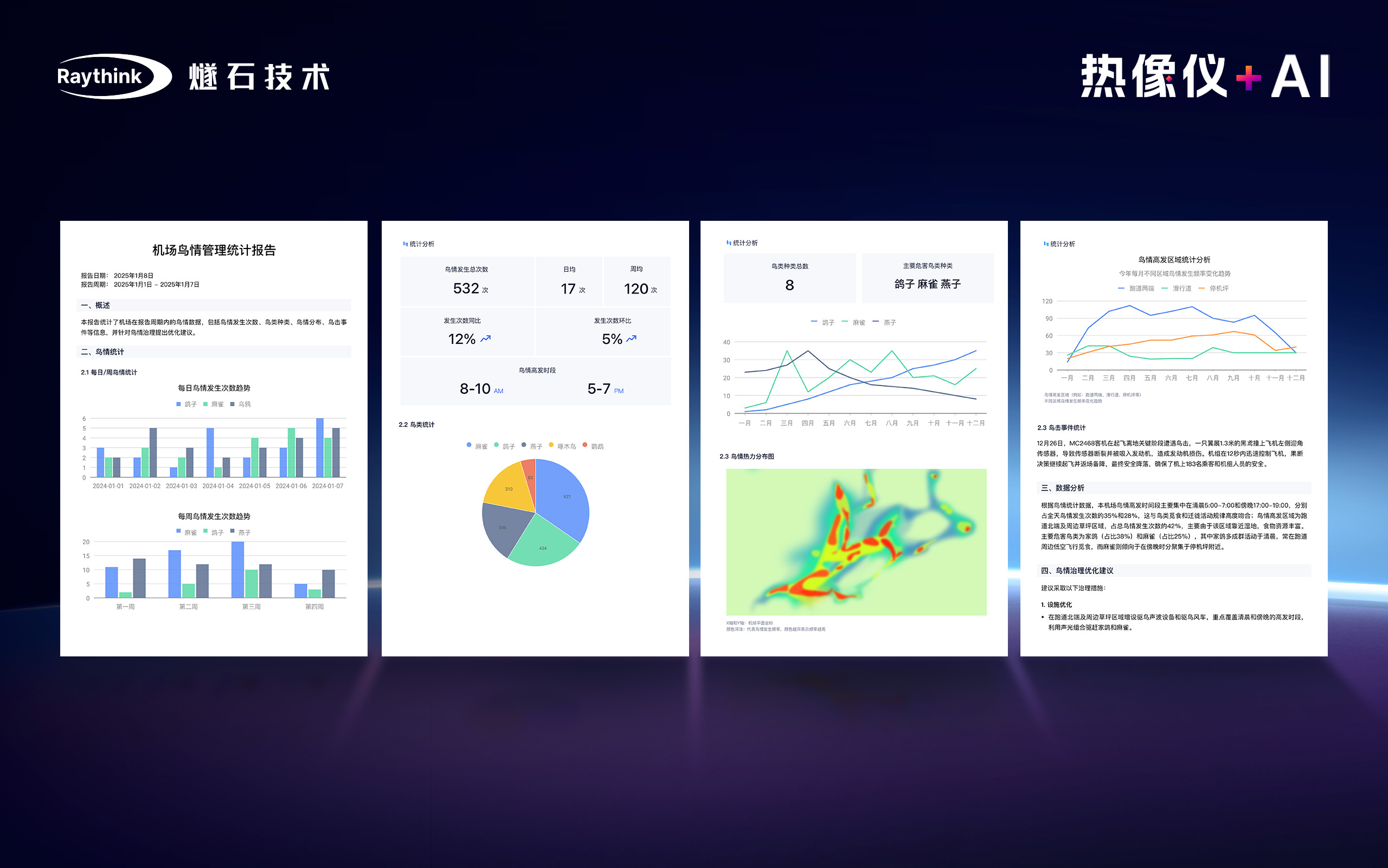 官網(wǎng)banner 2560X1600(3) 官網(wǎng)banner 2560X1600(3)